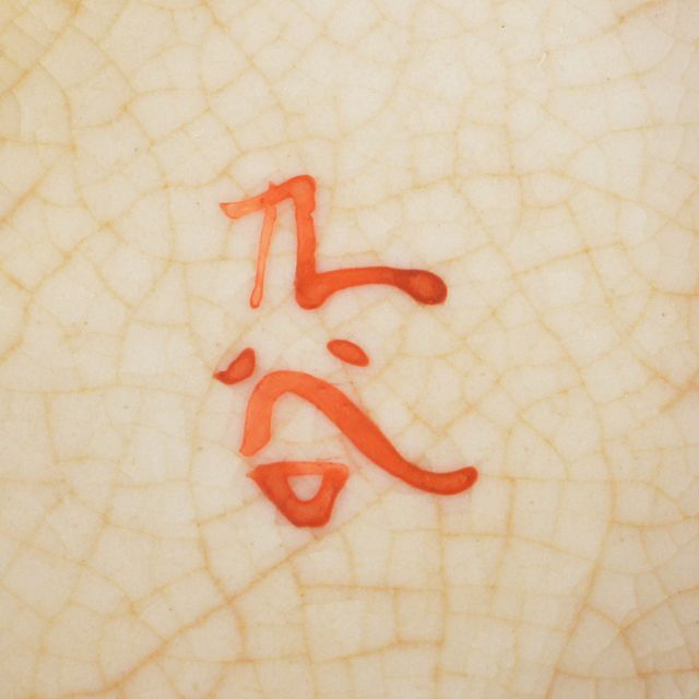 九谷焼 古九谷 赤絵金彩 人物文 小碗 時代箱付 M R5796の通販 by 九谷焼 古九谷 赤絵金彩 人物文 小碗 時代箱付 M R5796の通販 by