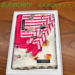 バーバリー(BURBERRY)のBURBERRY    人気柄2枚セット(ハンカチ)