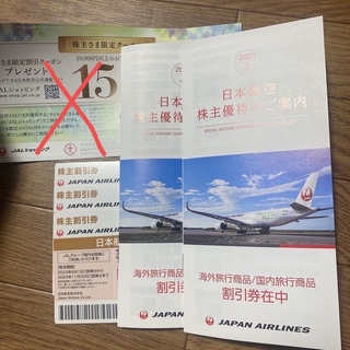 ジャル(ニホンコウクウ)(JAL(日本航空))のJAL 株主優待券　3枚(航空券)