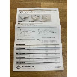 ケガキゲージ 7寸目盛 松井精密工業(株)CS1-7(厚さ11mm)
