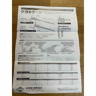 ケガキゲージ 7寸目盛 松井精密工業(株)CS1-7(厚さ11mm)