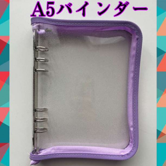 A5 バインダー トレカケース 韓国雑貨 ラメ 6穴 グッズ収納 紫の通販 by しゅう's shop|ラクマ