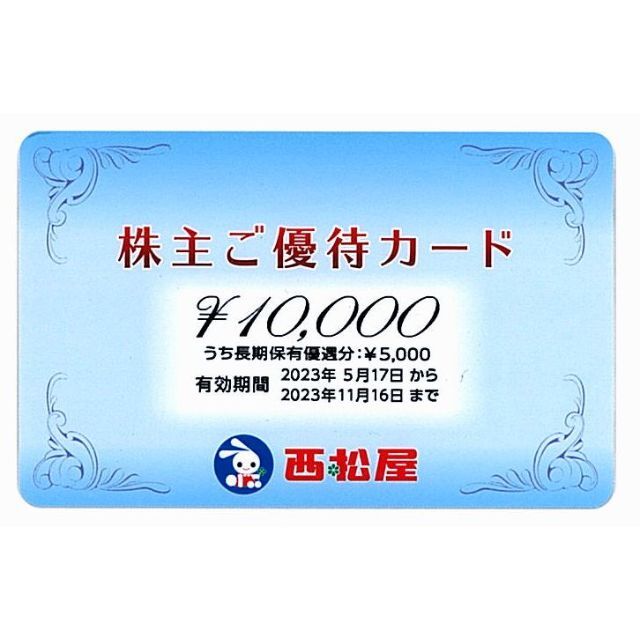 西松屋 株主優待カード［10000円分］/2023.11.16まで優待券/割引券