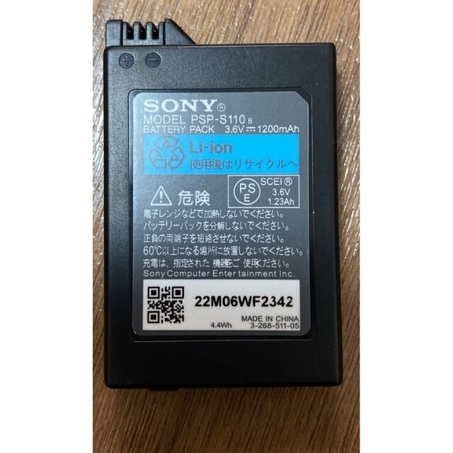 PSP　交換用バッテリー　SONY
