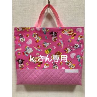 アンパンマン(アンパンマン)のk.さん確認専用　レッスンバッグ　ハンドメイド(バッグ/レッスンバッグ)