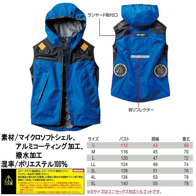 ≪SALE＆送料無料≫ バートル空調服ベストの新品・未使用品・中古品