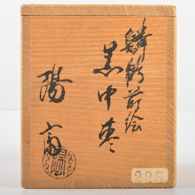 茶道具 輪島塗 岡本陽斎作 鱗鶴蒔絵 黒中棗 共箱 V R5809の通販 茶道具 輪島塗 岡本陽斎作 鱗鶴蒔絵 黒中棗 共箱 V R5809の通販