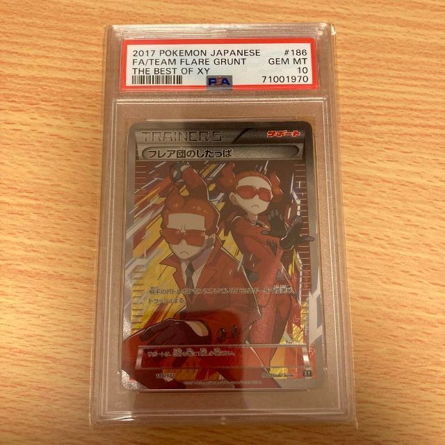 人気沸騰】 フレア団のしたっぱ sr psa10 ポケモンカード シングル
