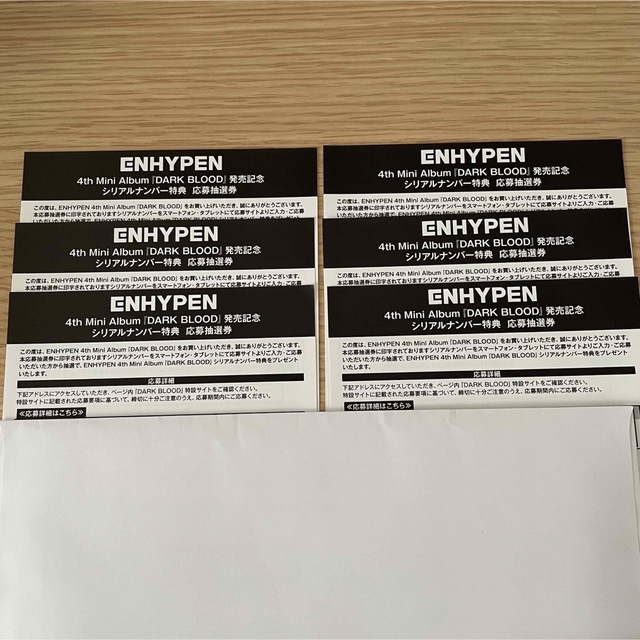 ENHYPEN(エンハイプン)のenhypen dark blood シリアル 6枚 エンタメ/ホビーのCD(K-POP/アジア)の商品写真