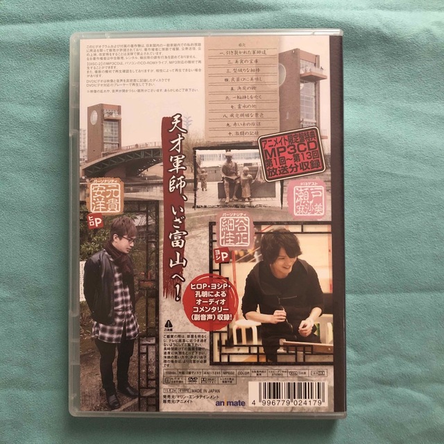 値下げ中　天才軍師ファンディスク壱　in富山　DVD エンタメ/ホビーの声優グッズ(その他)の商品写真