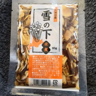 ★ポイント&クーポン消化に最適★保存食:北海道産えぞ雪の下水煮85g(缶詰/瓶詰)