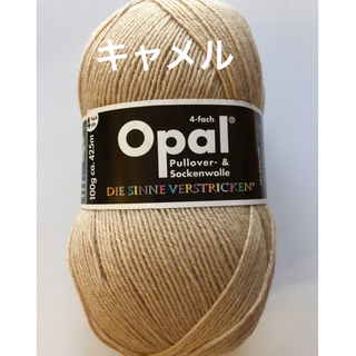 opal毛糸　単色ユニカラー　5189キャメル(生地/糸)