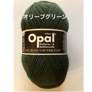 opal毛糸　単色ユニカラー　5184オリーブグリーン(生地/糸)