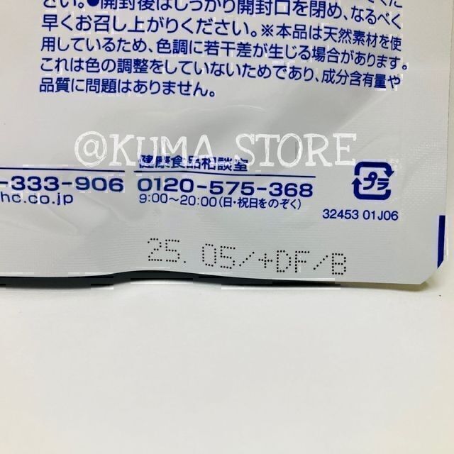 予約販売品 dhc サプリ ビタミン 天然ビタミンE 大豆 30日分 サプリメント
