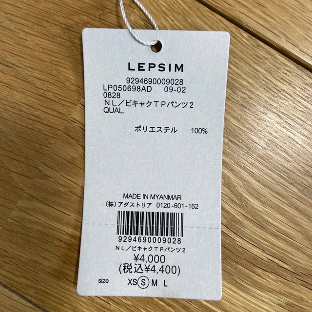 LEPSIM(レプシィム)の専用出品　LEPSIM 美脚 テーパードパンツ レディースのパンツ(その他)の商品写真