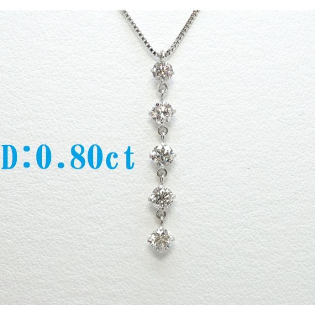 新品プラチナダイヤモンドネックレスD:0.80ct