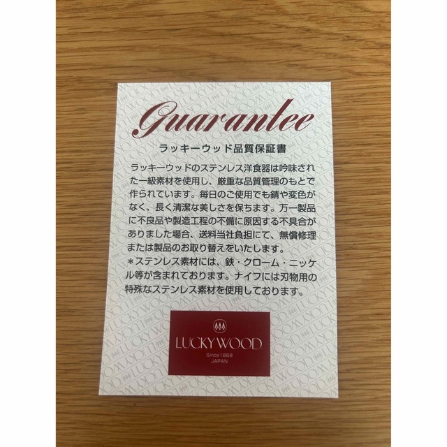 【美品】ラッキーウッド　カトラリー　セット　ディナー インテリア/住まい/日用品のキッチン/食器(カトラリー/箸)の商品写真