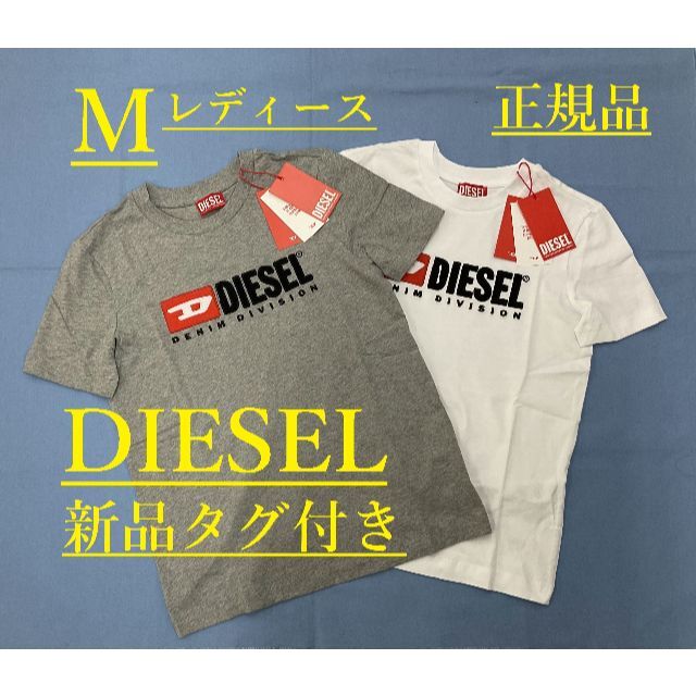 ディーゼル　レディース　Tシャツ 02B22　M　グレー　新品　A05033 | フリマアプリ ラクマ
