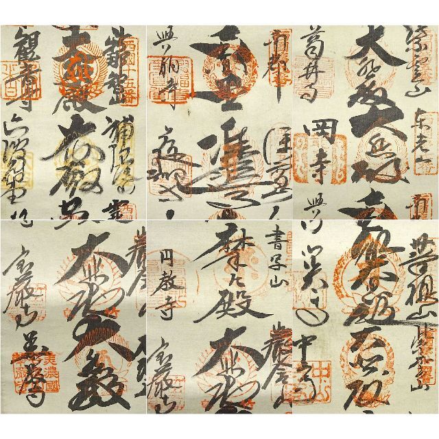 掛軸 在銘『西国三十三箇所御朱印 白衣観音菩薩』仏画 絹本 掛け軸 w09166 6