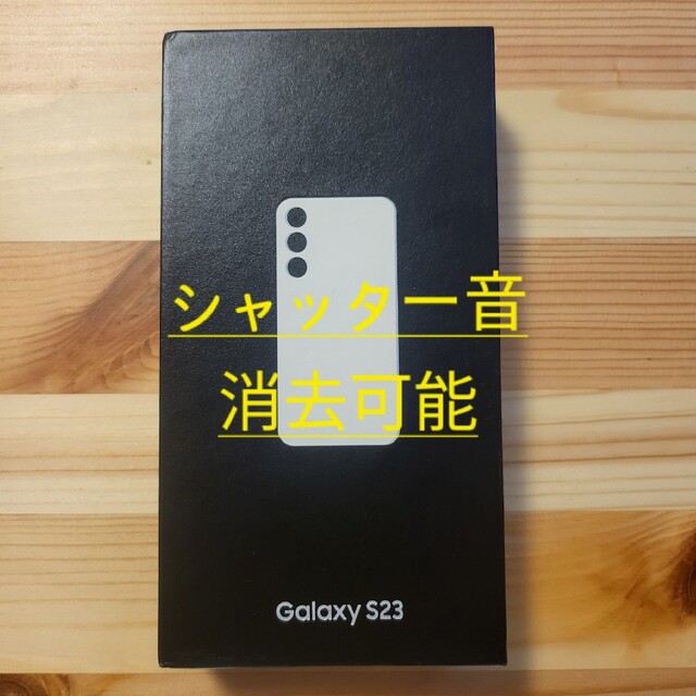 Samsung Galaxy S23 Cream 128GB US版