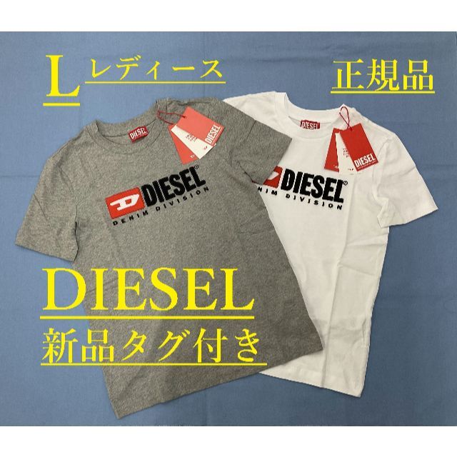 ディーゼル　レディース　Tシャツ 02B22　L　グレー　新品　A05033