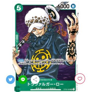 ワンピース(ONE PIECE)のトラファルガー、ロー(シングルカード)