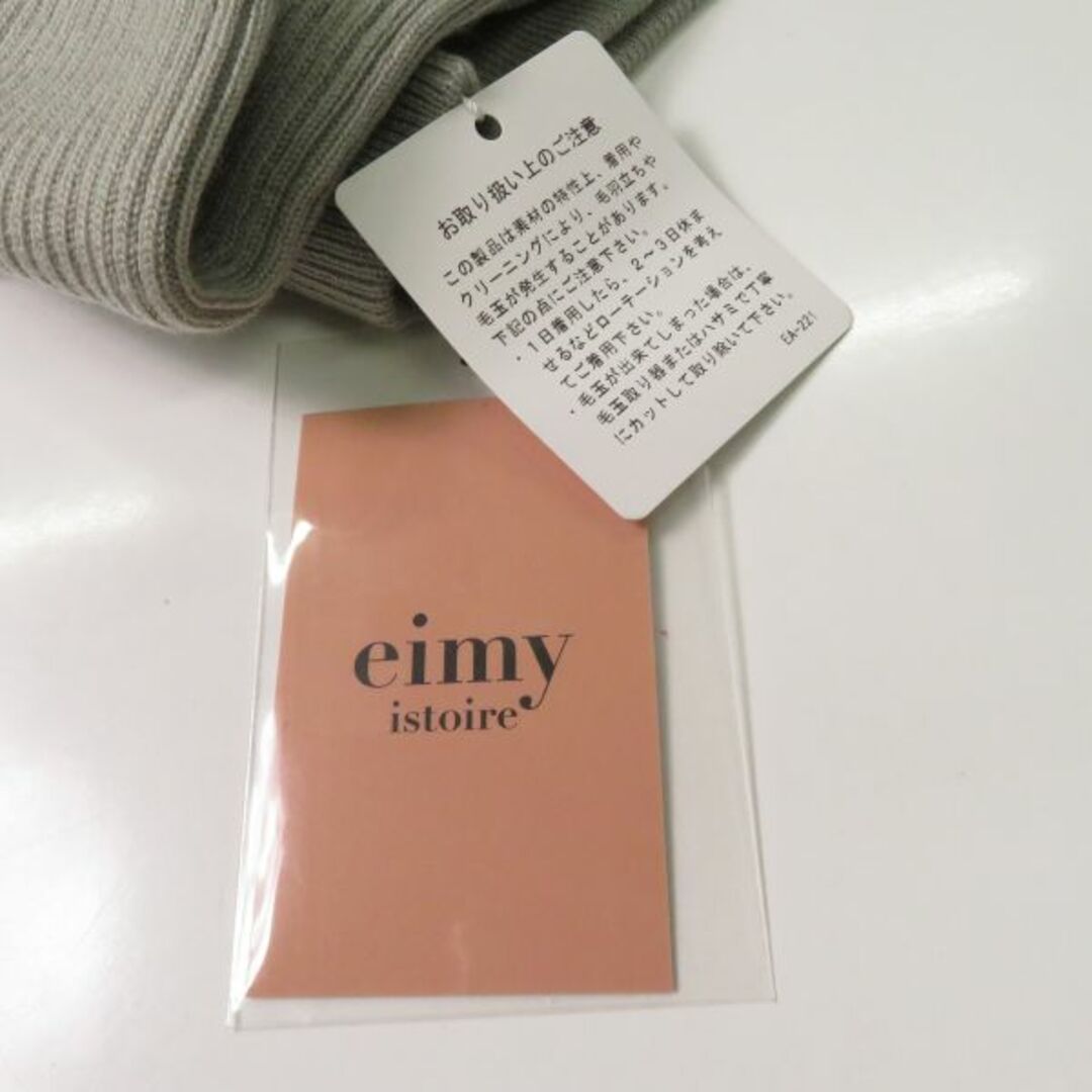 eimy istoire(エイミーイストワール)の美品 eimy istoire エイミーイストワール 1119231509-0 ドルマンニットセットアップ 1点 グレー F ポリエステル他 レディース AY3696A65  レディースのフォーマル/ドレス(スーツ)の商品写真