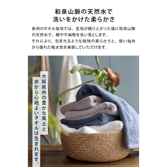 【色: スモークブルー】sensui Yu 日本製 バスタオル 2枚セット 大判 5