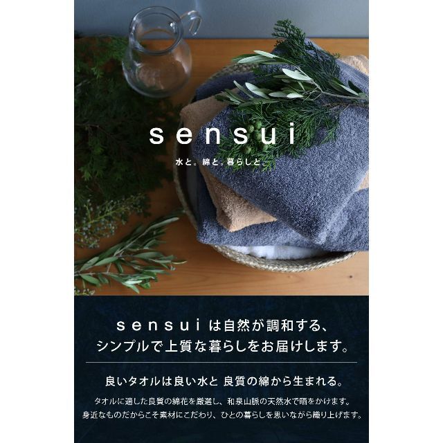 【色: スモークブルー】sensui Yu 日本製 バスタオル 2枚セット 大判 7