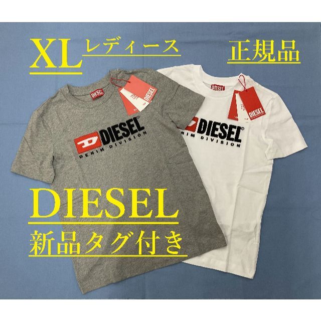 DIESEL(ディーゼル)のディーゼル　レディース　Tシャツ 02B22　XL　グレー　新品　A05033 レディースのトップス(Tシャツ(半袖/袖なし))の商品写真