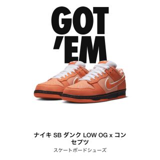 ナイキ(NIKE)のNike SB Dunk Low SP Orange Lobster 27.5(スニーカー)