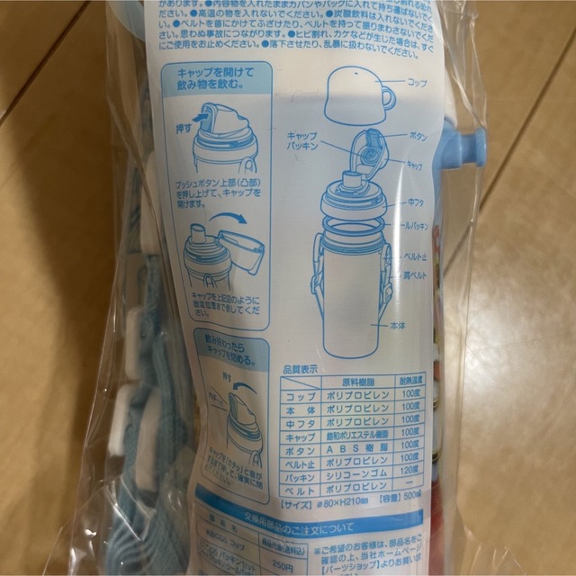 BANDAI(バンダイ)の食洗機OK!ゼンカイジャー水筒　新品未開封品 キッズ/ベビー/マタニティの授乳/お食事用品(水筒)の商品写真