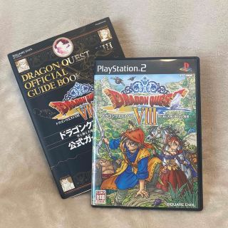 【公式本付き！】ドラゴンクエストVIII 空と海と大地と呪われし姫君 PS2(その他)