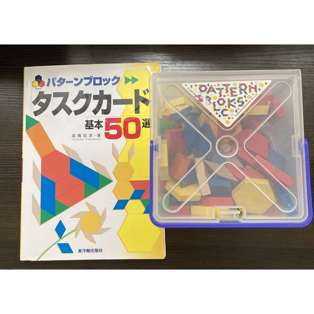 パターンブロック+タスクカード基本50選　2点セット キッズ/ベビー/マタニティのおもちゃ(知育玩具)の商品写真