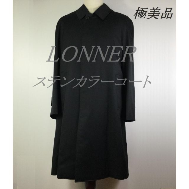 極美品◆LONNER ロイナー カシミヤ混 ライナー付 ステンカラーコート着脱可能カラー