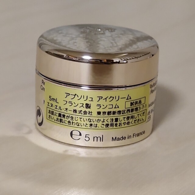 LANCOME(ランコム)の【新品・未開封】匿名配送 ランコムアプソリュアイクリームサンプル5ml コスメ/美容のスキンケア/基礎化粧品(アイケア/アイクリーム)の商品写真