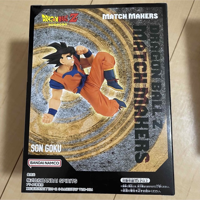 ドラゴンボール(ドラゴンボール)のフィギュアセット売り　孫悟空➕フリーザー ハンドメイドのおもちゃ(フィギュア)の商品写真