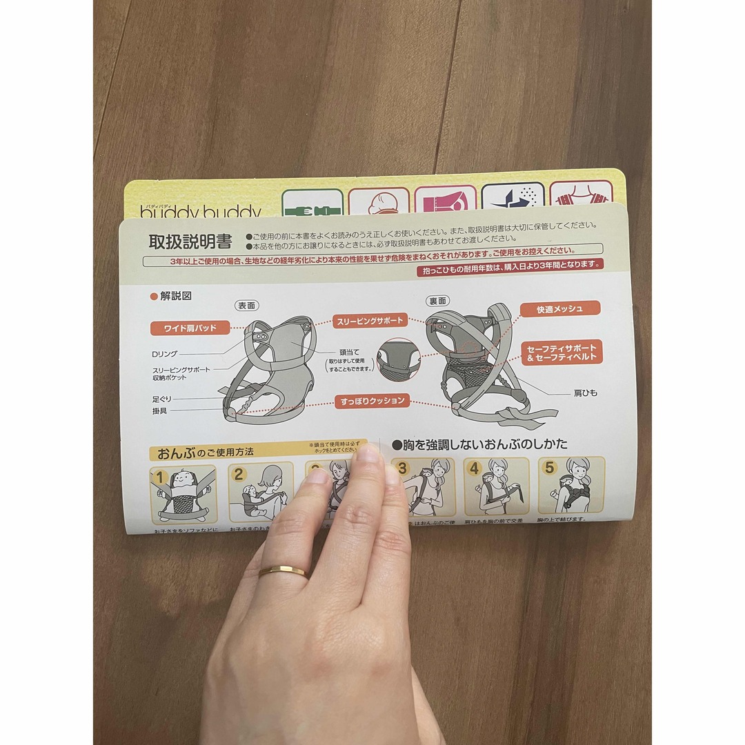 buddy budddy(バディバディ)の専用出品　バディバディ　おんぶ紐 キッズ/ベビー/マタニティの外出/移動用品(抱っこひも/おんぶひも)の商品写真