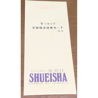 未開封 定期購読特典 EMカード・ガードナー エッジインプ・コットン・イーター