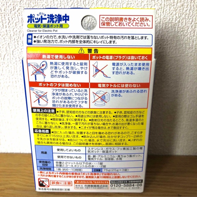 小林製薬(コバヤシセイヤク)の【新品】ポット洗浄中 3錠入 インテリア/住まい/日用品の日用品/生活雑貨/旅行(日用品/生活雑貨)の商品写真