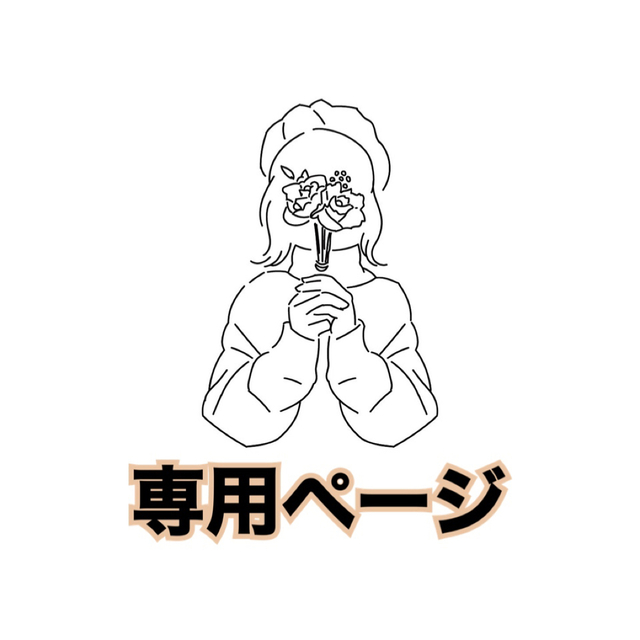 ☆una様専用☆ | signalstationpizza.com