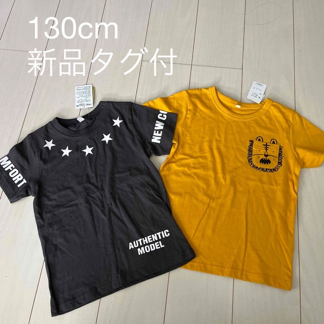 西松屋(ニシマツヤ)の【匿名配送】【新品タグ付】半袖Tシャツ2枚セット キッズ/ベビー/マタニティのキッズ服男の子用(90cm~)(Tシャツ/カットソー)の商品写真