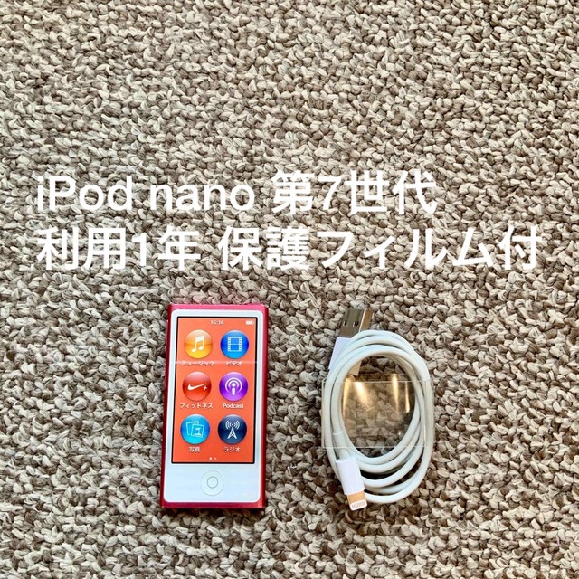 iPod(アイポッド)のiPod nano 第7世代 16GB Apple アップル アイポッド 本体 スマホ/家電/カメラのオーディオ機器(ポータブルプレーヤー)の商品写真