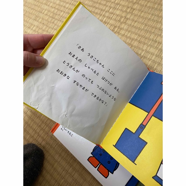 うさこちゃん 絵本 4冊 エンタメ/ホビーの本(絵本/児童書)の商品写真