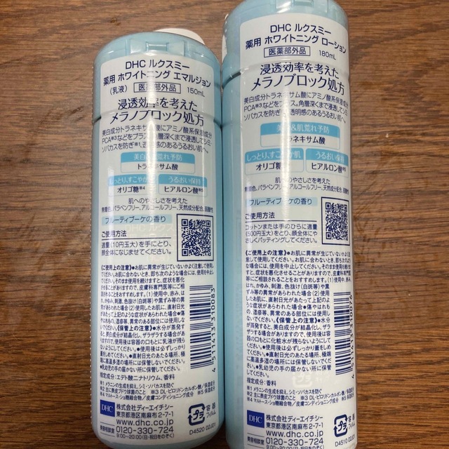 DHC(ディーエイチシー)の【値下げしました】DHC ルクスミー 化粧水＆乳液 コスメ/美容のスキンケア/基礎化粧品(化粧水/ローション)の商品写真