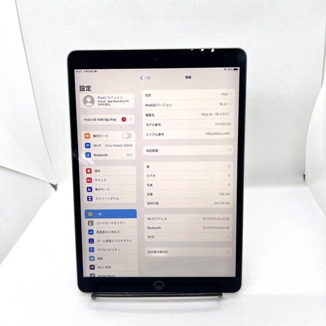 「美品」iPad Air 3 256GB  Wi-Fiモデル 3