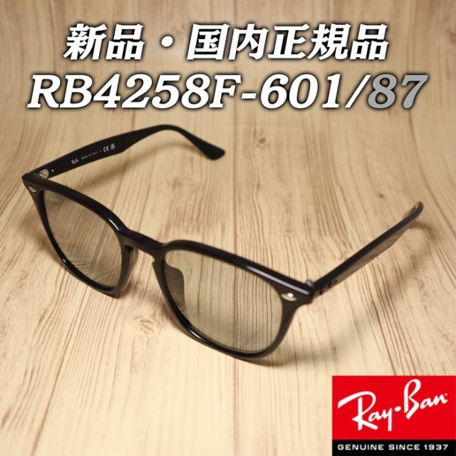 Ray-Ban - 正規品 レイバン RB4258F-601/87 RB4258F-60187 の通販 by
