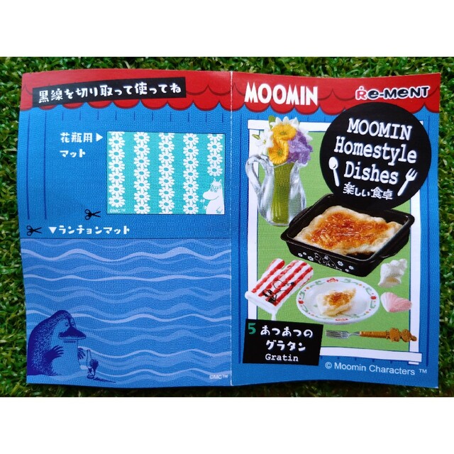 MOOMIN(ムーミン)のムーミン　フィギュア　リーメント　楽しい食卓 ハンドメイドのおもちゃ(ミニチュア)の商品写真