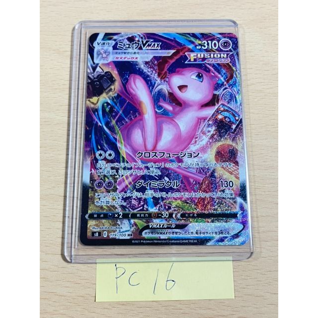 Pokemon TCG - s8 - 119/100 - Mew VMAX