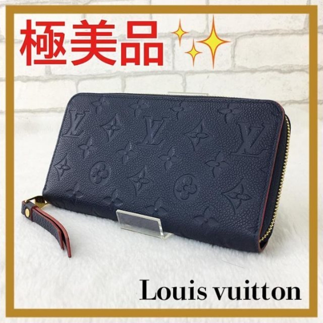 ✨極美品✨ ルイヴィトン モノグラムアンプラント ジッピーウォレット